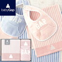 GAP ギャップ 内祝い お返し 送料無料 ベビー ギフト スタイ バスタオル ウォッシュタオル セット 詰め合わせ 女の子 ピンク 出産内祝い 結婚内祝い 結...
