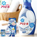 アリエール 内祝い お返し 送料無料 洗剤 お中元 夏ギフト ギフト 洗濯洗剤 衣類洗剤 液体洗剤 セット 本体 詰め合わせ 抗菌 除菌 P&G 出産内祝い 結...