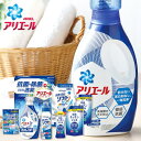 アリエール 内祝い お返し 送料無料 洗剤 お中元 残暑見舞い ギフト 洗濯洗剤 衣類洗剤 液体洗剤 柔軟剤 セット 本体 詰め合わせ 抗菌 除菌 出産内祝い 祝い 結婚内祝い 結婚祝い 香典返し 快気祝い GPS-40N(あす楽)