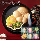 内祝い お返し 送料無料 吸い物 お中元 夏ギフト 御中元 ギフト 京都 辻が花 お吸い物 お茶漬け 最中 セット 詰め合わせ 惣菜 和風 高級 食品 出産内祝い 結婚内祝い 結婚祝い 香典返し 快気祝い お祝い返し 引越し 挨拶 プレゼント YT-20 【代引不可】(あす楽)