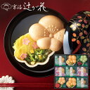 内祝い お返し 送料無料 吸い物 お中元 夏ギフト 御中元 ギフト 京都 辻が花 お吸い物 お茶漬け 最中 セット 詰め合わせ 惣菜 和風 高級 食品 出産内祝い 結婚内祝い 結婚祝い 香典返し 快気祝い お祝い返し 引越し 挨拶 プレゼント YT-30 【代引不可】(あす楽)