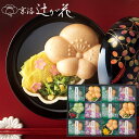 内祝い お返し 送料無料 吸い物 お中元 夏ギフト 御中元 ギフト 京都 辻が花 お吸い物 お茶漬け 最中 セット 詰め合わせ 惣菜 和風 高級 食品 出産内祝い 結婚内祝い 結婚祝い 香典返し 快気祝い お祝い返し 引越し 挨拶 プレゼント YT-40 【代引不可】(あす楽)