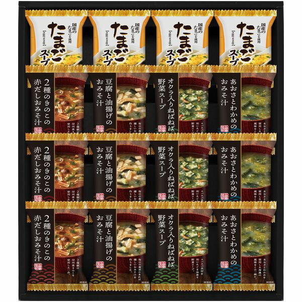 内祝い お返し みそ汁 味噌汁 父の日 お中元 ギフト フリーズドライ インスタント 即席スープ セット 詰め合わせ 惣菜 和風惣菜 保存食 食品 グルメ 食べ物 出産内祝い 結婚内祝い 結婚祝い 出産祝い 香典返し 快気祝い お祝い返し 引越し お礼 FDH-40
