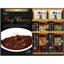 内祝い お返し カレー お中元 夏ギフト 御中元 ギフト レトルトカレー ビーフカレー & フリーズドライ スープ みそ汁 セット 詰め合わせ 常温 インスタン...