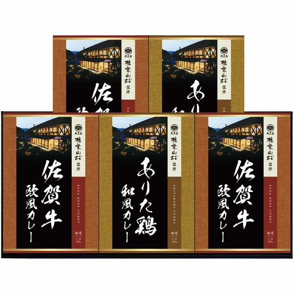 内祝い お返し カレー ギフト レトルトカレー 大正屋 椎葉山荘監修 佐賀牛 & ありた鶏 中辛 食べ比べ セット 詰め合わせ 常温 保存食 食品 食べ物 出産内祝い 入学 卒業 祝い 結婚内祝い 結婚祝い 出産祝い 香典返し 快気祝い お祝い返し 引越し お礼 プレゼント TC-25
