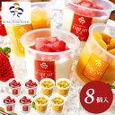 内祝い お返し 送料無料 アイスクリーム お中元 夏ギフト 御中元 ギフト パフェアイス 8個入 横浜ロイヤルパークホテル監修 セット 詰め合わせ スイーツ 洋...