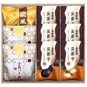 内祝い お返し 和菓子 お中元 夏ギフト ギフト お菓子 スイーツ 豆菓子 小豆パイ 欧風せんべい セット 詰め合わせ 個包装 常温 おやつ デザート 食品 グルメ 食べ物 出産内祝い 結婚内祝い 結婚祝い 出産祝い 香典返し 快気祝い 引越し お礼 DW-20R