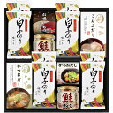 内祝い お返し 送料無料 調味料 母の日 ギフト 出汁 だしの素 & 鮭フレーク 瓶詰 永谷園 お吸物 白子のり 海味彩 セット 詰め合わせ 惣菜 常温 保存食...