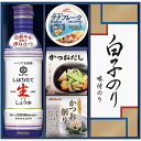 内祝い お返し 送料無料 調味料 ギフト キッコーマン 醤油 しぼりたて生しょうゆ だしの素 鰹節 缶詰 ツナ缶 白子のり セット 詰め合わせ 常温 食品 出産...