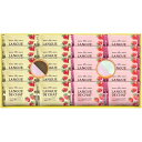 内祝い お返し 送料無料 スイーツ お中元 夏ギフト 御中元 ギフト お菓子 焼き菓子 洋菓子 あまおう苺 ラングドシャ 2種 20枚 セット 詰め合わせ 個包装 常温 デザート 食品 出産内祝い 結婚内祝い 結婚祝い 出産祝い 香典返し 快気祝い 引越し お礼 GT25