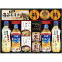 内祝い お返し 送料無料 調味料 ギフト 醤油 ヤマサ 絹しょうゆ 減塩 日清 食用油 缶詰 瓶詰 出汁 セット 詰め合わせ 常温 贈答用 惣菜 料理 食卓 食...