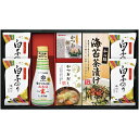 内祝い お返し 送料無料 調味料 ギフト キッコーマン 醤油 塩分ひかえめ生しょうゆ だし お茶漬け 鰹節 白子のり セット 詰め合わせ 惣菜 ご飯のお供 常温...