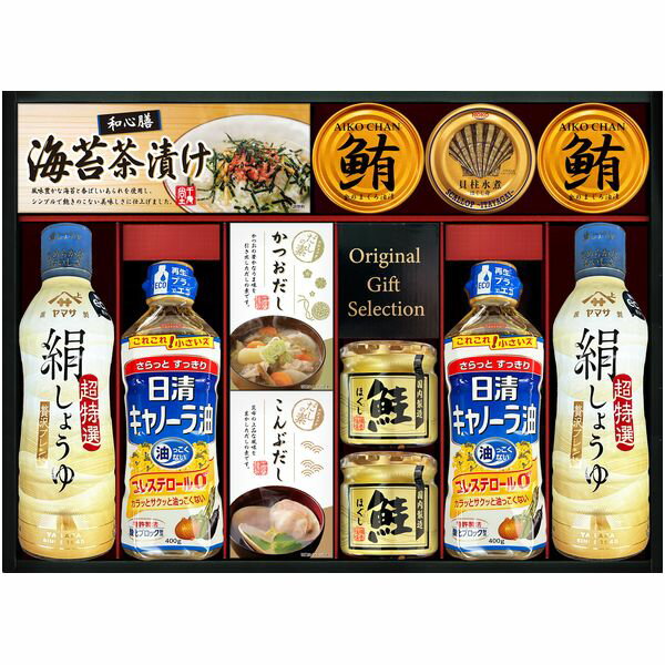 樂天商城 - 調味料 母の日 ギフト 醤油 ヤマサ 絹しょうゆ 日清 油 だしの素 缶詰 瓶詰 鮭フレーク セット 詰め合わせ 惣菜 食卓 食品 グルメ 食べ物 内祝い お返し 出産内祝い 結婚内祝い 結婚祝い 出産祝い 香典返し 快気祝い 引越し 挨拶 お礼 プレゼント 送料無料 KI-90R2