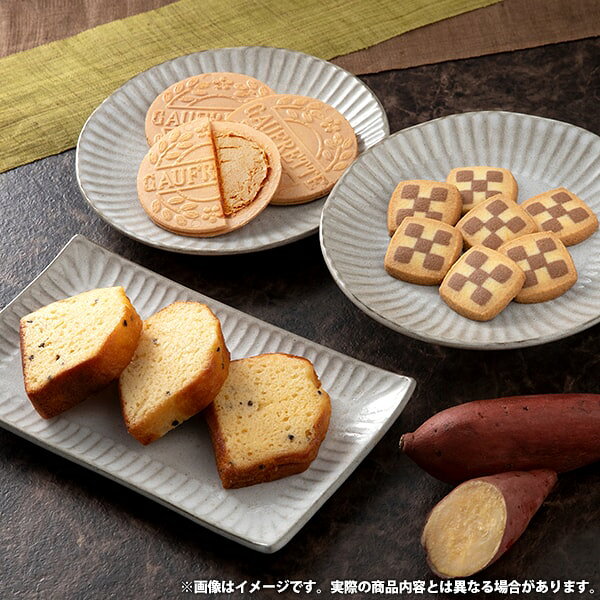 スイーツ お菓子 お歳暮 ギフト 冬ギフト 焼き菓子 洋菓子 五郎島金時芋 ケーキ & ゴーフレット クッキー セット 詰め合わせ 個包装 食品 食べ物 内祝い お返し お供え 出産内祝い 結婚内祝い 結婚祝い 出産祝い 香典返し 快気祝い お礼 送料無料 KKC-50 japangift-10518714 ジャパンギフト サンプル画像2