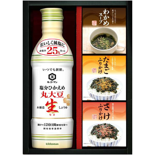 調味料 母の日 ギフト キッコーマン 醤油 塩分ひかえめ生しょうゆ 減塩 丸大豆 丸美屋 ふりかけ スープ セット 詰め合わせ 惣菜 ご飯のお供 食品 内祝い お返し 出産内祝い 結婚内祝い 結婚祝い 出産祝い 香典返し 快気祝い 引越し 挨拶 お礼 プレゼント TN-20R