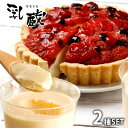 内祝い お返し 送料無料 スイーツ お歳暮 ギフト 詰め合わせ 北海道 ベリータルト 5号 プリン 3個 お菓子 焼き菓子 セット 取り寄せ 乳蔵 冬ギフト 出...