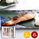 内祝い お返し 送料無料 惣菜 海鮮 お中元 夏ギフト 御中元 ギフト 詰め合わせ 北海道 羅臼産 秋鮭の漬魚 味比べ 6切 セット お取り寄せ 出産内祝い 新...