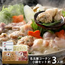 内祝い お返し 送料無料 惣菜 お中元 夏ギフト 御中元 ギフト 鍋 セット 詰め合わせ 名古屋コーチン 小鍋A 2〜3人前 お取り寄せ 出産内祝い 新築祝い ...