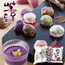 内祝い お返し 送料無料 スイーツ 父の日 お中元 ギフト 詰め合わせ 芋屋長兵衛 お芋のカラフル 団子 焼き芋 プリン お菓子 焼き菓子 出産内祝い 入学 卒業 祝い 結婚内祝い 香典返し 快気祝い お祝い返し お礼 プレゼント 【代引不可】 DPO-36 冷凍便