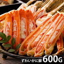 内祝い お返し 送料無料 惣菜 海鮮 母の日 ギフト 詰め合わせ かに ボイル ずわいがに脚 600g セット お取り寄せ 出産内祝い 入学 卒業 祝い 新築祝い 結婚内祝い 香典返し 快気祝い お祝い返し お礼 プレゼント メーカー直送 【代引不可】 600KHW 冷凍便