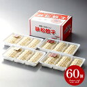 \最大全額Pバック!/ 内祝い お返し 送料無料 惣菜 中華 点心 母の日 ギフト 詰め合わせ 浜松餃子 60個 セット お取り寄せ 出産内祝い 新築祝い 結婚...