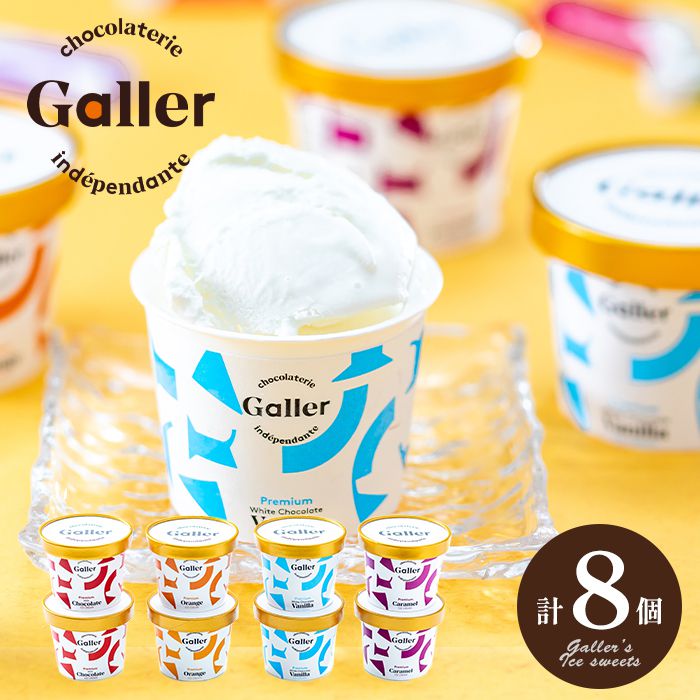 ˤ ֤ ̵   ե ͤ碌 Galler 졼 ץߥॢ꡼ 8 å  л...