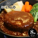 \最大全額Pバック!/ 内祝い お返し 送料無料 惣菜 母の日 ギフト 詰め合わせ 神戸肉バルティロ 煮込みハンバーグ 8個 セット お取り寄せ 出産内祝い 新...