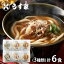 \最大全額Pバック!/ 内祝い お返し 送料無料 惣菜 麺 うどん 母の日 ギフト 詰め合わせ うす家 手延うどん 人気の3種 計6個 セット お取り寄せ 出産内祝い 新築祝い 結婚内祝い 香典返し 快気祝い お祝い返し お礼 プレゼント メーカー直送 【代引不可】 冷凍便 5,400円