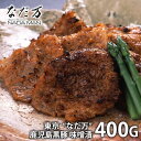 \エントリーでさらにP5倍/ なだ万 料亭の味 惣菜 ギフト 内祝い お返し メーカー直送 送料無料 お取り寄せグルメ 鹿児島黒豚 味噌漬 計400g セット 詰合せ 出産内祝い 新築祝い 結婚内祝い 香典返し 快気祝い お祝い返し お礼 プレゼント BM-8A 敬老の日ギフト