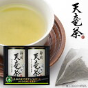 内祝い お返し メーカー直送 送料無料 日本茶 お中元 夏ギフト 御中元 ギフト お取り寄せグルメ 静岡 天竜茶 煎茶ティーバッグ セット 詰合せ 出産内祝い 新築祝い 結婚内祝い 引き出物 香典返し 快気祝い お祝い返し お礼 プレゼント 【代引不可】 TNB-20
