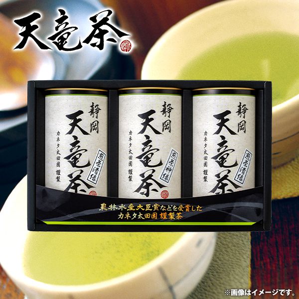 ※メーカー直送品の為、代金引換便はご利用いただけません。また、他の商品との同梱はお受け出来ません。また、のし・包装・メッセージカード等、当店のギフトオプションは全てご利用いただけません。 ※北海道・沖縄・離島へのお届けは出来ません。 ※お届けまで、通常商品よりお時間をいただく商品となります。 ※メーカーからの出荷連絡が当店に入り次第、発送確認のメールを送信いたしますため、商品発送とメールが前後する場合がございます。 上記予めご了承の上、ご購入いただきますようお願いいたします。 ●商品名/静岡 天竜茶 CLZ-80 ●商品内容/煎茶神緑(150g)×1、煎茶清緑(150g)×2 ●賞味期間/製造日より365日 ●箱サイズ/約17.2×27.8×8.1cm カネタ太田園の畑は静岡県内の茶園の中でも標高が高く平野部と比べて日中の温度差も大きく、茶栽培に適した条件にあります。農林水産大臣賞・天皇杯などを受賞した太田氏謹製のお茶をお楽しみください。 ※メーカー都合により予告なく商品のデザイン・内容が変更になる場合がございます。 ギフトのことならジャパンギフトにおまかせ下さい。様々なギフトシーンに。内祝 内祝い お祝い返し ウエディング ウェディングギフト ブライダルギフト 引き出物 引出物 結婚引き出物 結婚引出物 結婚内祝い 出産内祝い 命名内祝い 入園内祝い 入学内祝い 卒園内祝い 卒業内祝い 就職内祝い 新築内祝い 引越し内祝い 快気内祝い 開店内祝い 二次会 披露宴 お祝い 御祝 結婚式 結婚祝い 出産祝い 初節句 七五三 入園祝い 入学祝い 卒園祝い 卒業祝い 成人式 就職祝い 昇進祝い 新築祝い 上棟祝い 引っ越し祝い 引越し祝い 開店祝い 退職祝い 快気祝い 全快祝い 初老祝い 還暦祝い 古稀祝い 喜寿祝い 傘寿祝い 米寿祝い 卒寿祝い 白寿祝い 長寿祝い 金婚式 銀婚式 ダイヤモンド婚式 結婚記念日 ギフト ギフトセット セット 詰め合わせ 贈答品 お返し お礼 御礼 ごあいさつ ご挨拶 御挨拶 プレゼント お見舞い お見舞御礼 お餞別 引越し 引越しご挨拶 記念日 誕生日 父の日 母の日 敬老の日 記念品 卒業記念品 定年退職記念品 ゴルフコンペ コンペ景品 景品 賞品 粗品 お香典返し 香典返し 志 満中陰志 弔事 会葬御礼 法要 法要引き出物 法要引出物 法事 法事引き出物 法事引出物 忌明け 四十九日 七七日忌明け志 一周忌 三回忌 回忌法要 偲び草 粗供養 初盆 供物 お供え お中元 御中元 お歳暮 御歳暮 お年賀 御年賀 残暑見舞い 年始挨拶 人気 老舗 話題 のし無料 メッセージカード無料 ラッピング無料 大量注文 福袋などギフト以外のご自宅用商品も多数。バレンタインデー バレンタイン ひなまつり ホワイトデー 七夕 ハロウィン 七五三 クリスマスなどのイベント用ギフトも。年代別 10代 20代 30代 40代 50代 60代 70代 80代 90代まで幅広く取り揃え。ご予算別には100円 500円 1000円 1500円 2000円 2500円 3000円 4000円 7000円 5000円 10000円 15000円 30000円など低額から高額品まで。