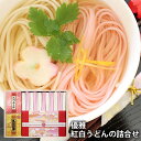 内祝い お返し 送料無料 うどん 乾麺 日本茶 お中元 夏ギフト 御中元 ギフト お取り寄せグルメ 讃岐うどん 純金茶 紀州南高梅 木箱入 セット 詰合せ 優雅...