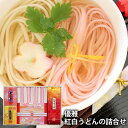 内祝い お返し 送料無料 うどん 乾麺 日本茶 お中元 夏ギフト 御中元 ギフト お取り寄せグルメ 讃岐うどん 純金茶 紀州南高梅 木箱入 セット 詰合せ 優雅...