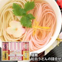 内祝い お返し 送料無料 うどん 乾麺 日本茶 お中元 夏ギフト 御中元 ギフト お取り寄せグルメ 讃岐うどん 純金茶 紀州南高梅 木箱入 セット 詰合せ 優雅...