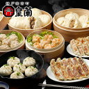 \最大全額Pバック!/ 内祝い お返し 送料無料 惣菜 母の日 ギフト お取り寄せ 神戸南京町 皇蘭 豚まん 神戸牛 肉まん 餃子 セット 詰め合わせ 出産内祝...