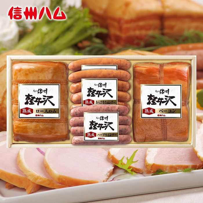 内祝い お返し 送料無料 ハム 母の日 ギフト お取り寄せ 信州ハム 爽やか信州軽井沢 ベーコン ウインナー ロースハム セット 出産内祝い 入学 卒業 祝い 結婚内祝い 引き出物 香典返し 快気祝い お祝い返し お礼 プレゼント メーカー直送 【代引不可】 K-550