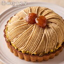 \最大全額Pバック!/ 銀座千疋屋 千疋屋 母の日 ギフト 内祝い お返し 送料無料 銀座モンブラン 直径15cm お菓子 洋菓子 セット 詰め合わせ 出産内祝...