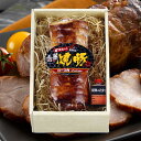 \最大全額ポイント還元/ 内祝い お返し 送料無料 ハム お中元 夏ギフト 暑中見舞い ギフト お取り寄せグルメ 秀麗豚 炭火焼 ロース焼豚 国産 セット 詰め...