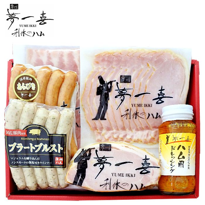 楽天ジャパンギフト内祝い お返し 送料無料 ハム お中元 夏ギフト 御中元 ギフト お取り寄せ 夢一喜 熟成 ロースハム ベーコン ウインナー セット 詰め合わせ 冷蔵便 出産内祝い 結婚内祝い 引き出物 香典返し 快気祝い お祝い返し 引越し 挨拶 【代引不可】 DX-51