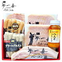 \最大全額Pバック!/ 内祝い お返し 送料無料 ハム 母の日 ギフト お取り寄せ 夢一喜 熟成 ロースハム ベーコン ウインナー セット 詰め合わせ 出産内祝い 結婚内祝い 引き出物 香典返し 快気祝い お祝い返し お礼 プレゼント メーカー直送 【代引不可】 DX-53