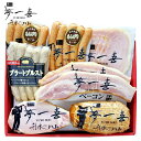 内祝い お返し 送料無料 ハム お中元 夏ギフト 御中元 ギフト お取り寄せ 夢一喜 熟成 ロースハム ベーコン ウインナー セット 詰め合わせ 出産内祝い 結...