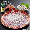 内祝い お返し 送料無料 海鮮 惣菜 お中元 夏ギフト 御中元 ギフト お取り寄せ 関とら本店 ふぐ とらふく刺身 セット 詰め合わせ 冷凍便 出産内祝い 結婚内祝い 引き出物 香典返し 快気祝い お祝い返し お礼 プレゼント 【代引不可】 FS-150F10Z