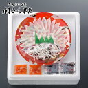 内祝い お返し 送料無料 海鮮 惣菜 お中元 夏ギフト 御中元 ギフト お取り寄せグルメ 関とら本店 ふぐ とらふく刺身 セット 詰め合わせ 冷凍便 出産内祝い...