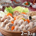 内祝い お返し 送料無料 海鮮 惣菜 お中元 夏ギフト ギフト お取り寄せグルメ 関とら本店 ちり鍋 2〜3人前 セット 詰め合わせ 冷凍便 出産内祝い 入学 ...