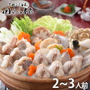 内祝い お返し 送料無料 海鮮 惣菜 ギフト お取り寄せグルメ 関とら本店 ちり鍋 2～3人前 セット 詰め合わせ 冷凍便 出産内祝い 結婚内祝い 祝い 引き出物 香典返し 快気祝い お祝い返し 引越し 挨拶 お礼 母の日 プレゼント ははの日 メーカー直送 【代引不可】 TNA-50K7Z