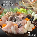 内祝い お返し 送料無料 海鮮 惣菜 お中元 夏ギフト 御中元 ギフト お取り寄せ 関とら本店 あんこう鍋うどん 3人前 セット 詰め合わせ 冷凍便 出産内祝い...
