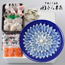 内祝い お返し 送料無料 海鮮 惣菜 お中元 夏ギフト 御中元 ギフト お取り寄せ 関とら本店 とらふく料理 ふぐ刺身 ふぐちり セット 詰め合わせ 出産内祝い...