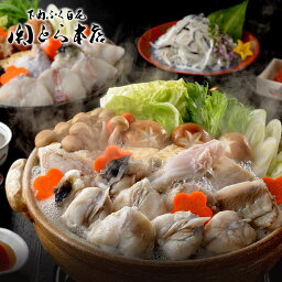 内祝い お返し 送料無料 鍋 海鮮 惣菜 ギフト お取り寄せ 関とら本店 とらふくちり鍋 ふぐちり セット 詰め合わせ 出産内祝い 結婚内祝い 引き出物 香典返し 快気祝い お祝い返し お礼 母の日 プレゼント ははの日 メーカー直送 【代引不可】 TB-150FZ