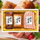\最大全額ポイント還元/ 内祝い お返し 送料無料 ハム お中元 夏ギフト 暑中見舞い ギフト お取り寄せ 三重 伊賀上野の里 つるし焼豚 ロースハム ウインナ...