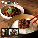 内祝い お返し 送料無料 惣菜 お中元 夏ギフト 御中元 ギフト お取り寄せ 三田屋総本家 肉珍味 4種 三田豚 肉みそ 黒毛和牛 三田牛 セット 出産内祝い ...